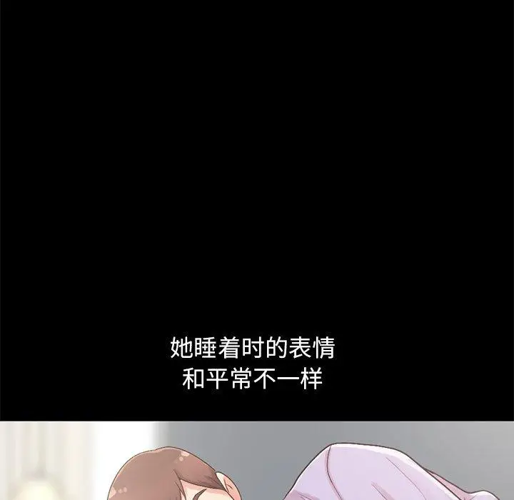漫画《不该有的爱情》第5话第55张图