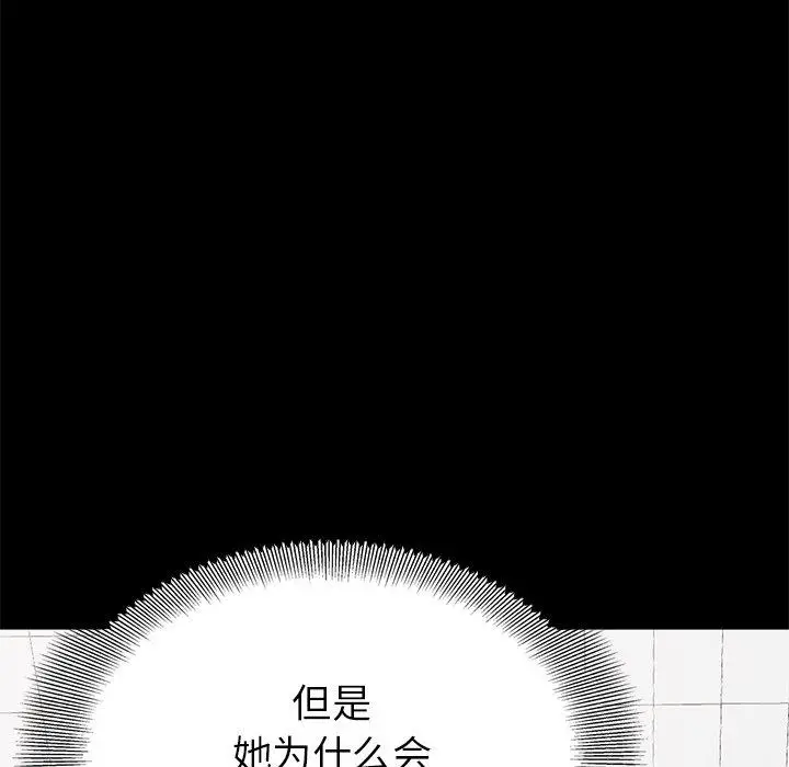 漫画《不该有的爱情》第5话第62张图