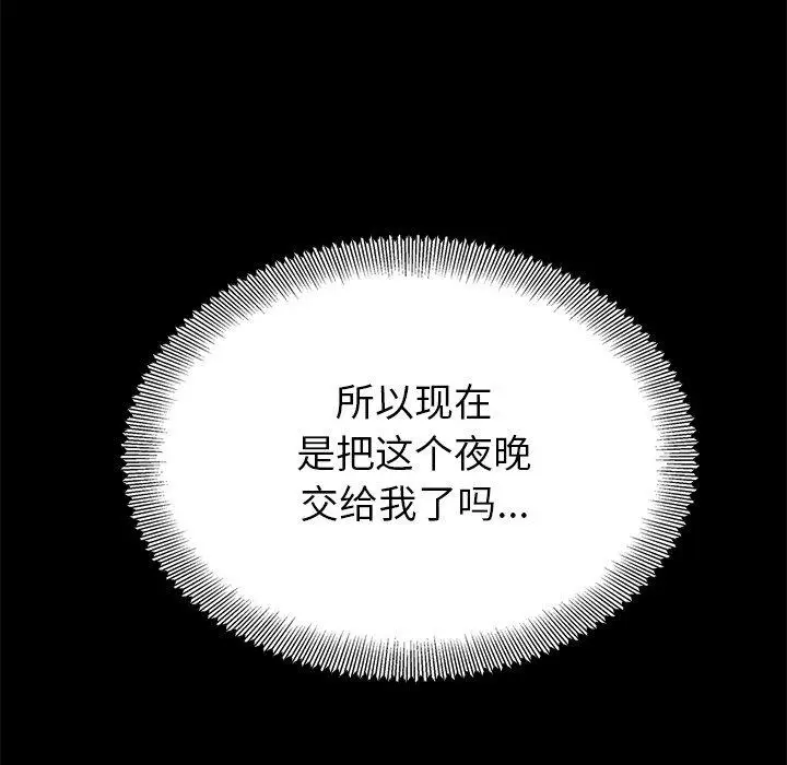 漫画《不该有的爱情》第5话第67张图
