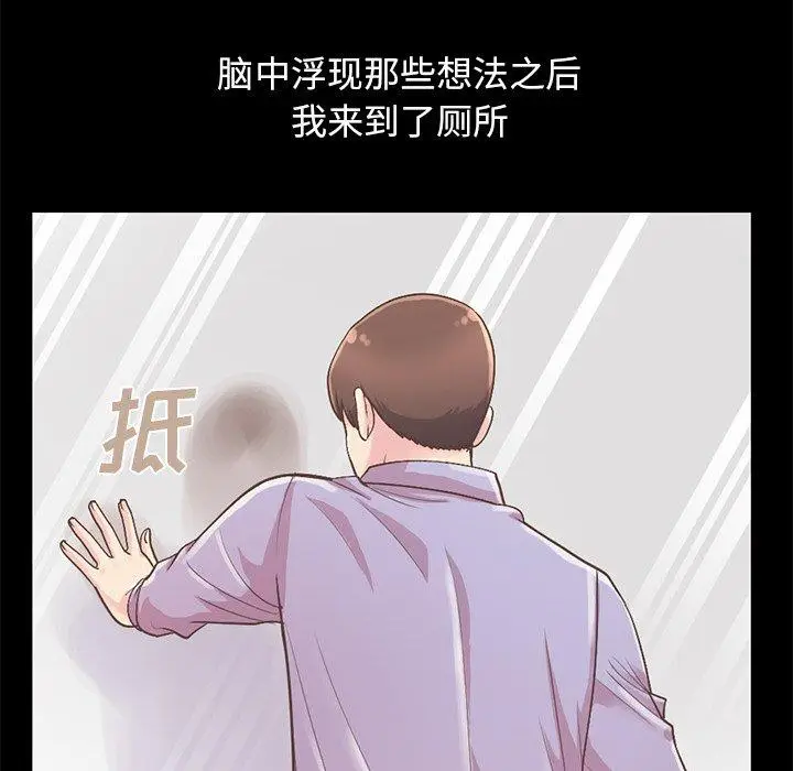 漫画《不该有的爱情》第5话第70张图