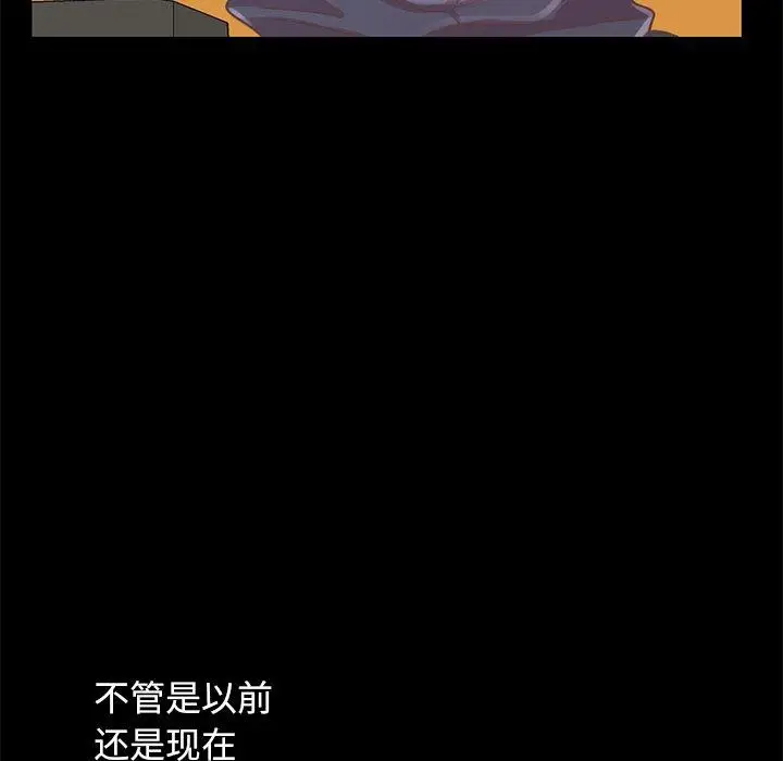 漫画《不该有的爱情》第5话第72张图