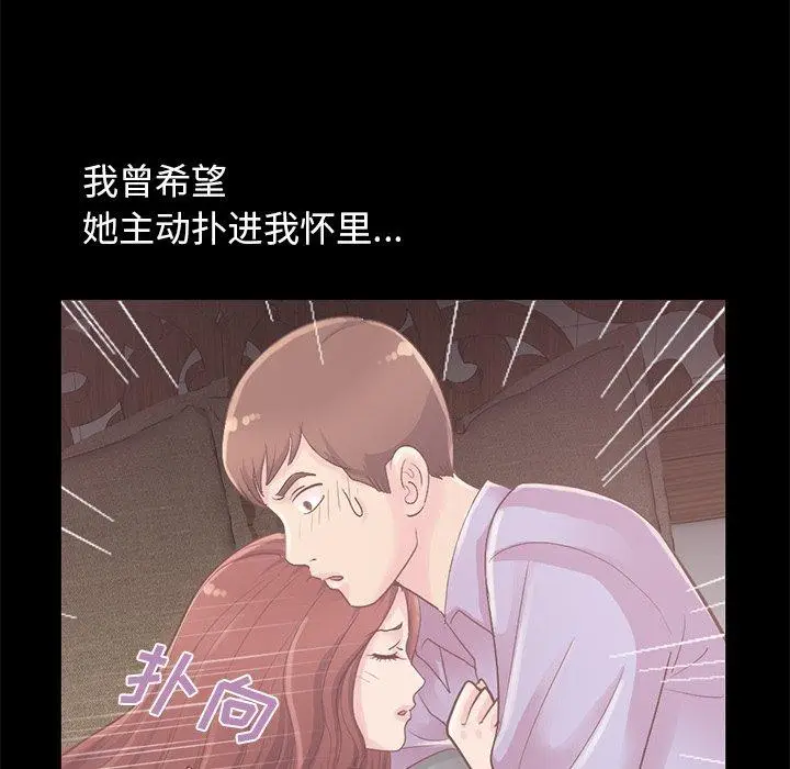 漫画《不该有的爱情》第5话第79张图