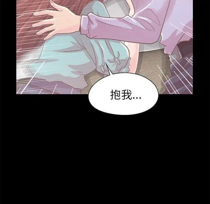 漫画《不该有的爱情》第5话第80张图