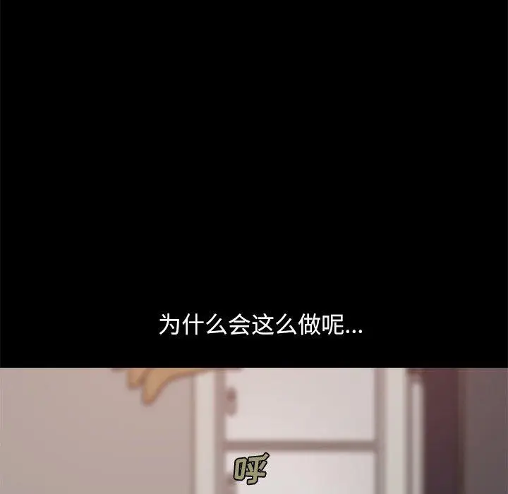 漫画《不该有的爱情》第6话第105张图
