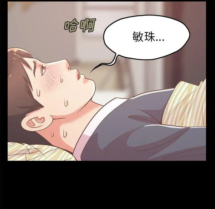 漫画《不该有的爱情》第6话第119张图