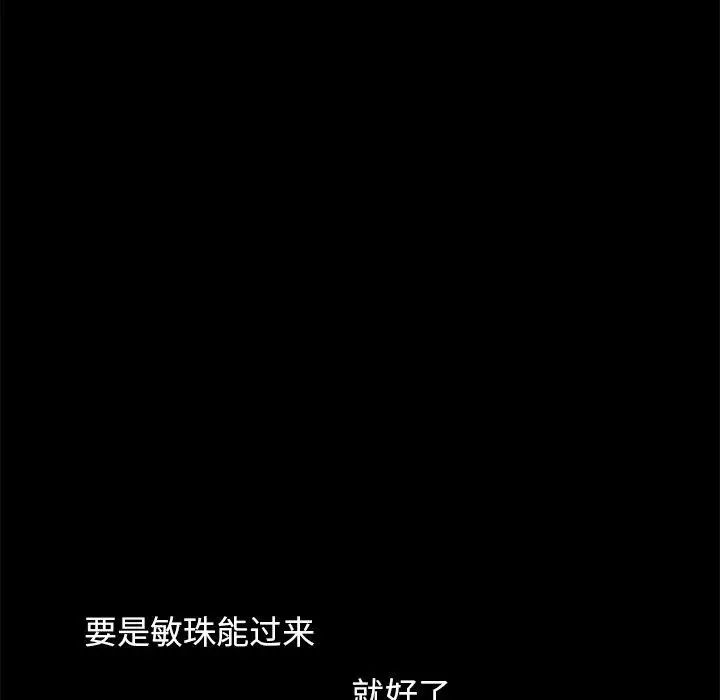 漫画《不该有的爱情》第6话第120张图