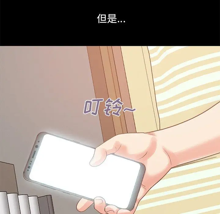 漫画《不该有的爱情》第6话第124张图