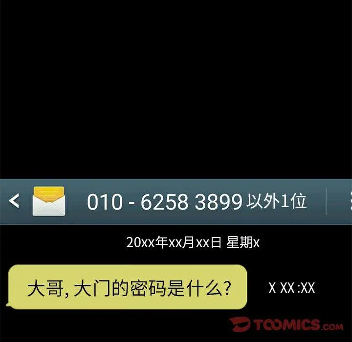漫画《不该有的爱情》第6话第129张图
