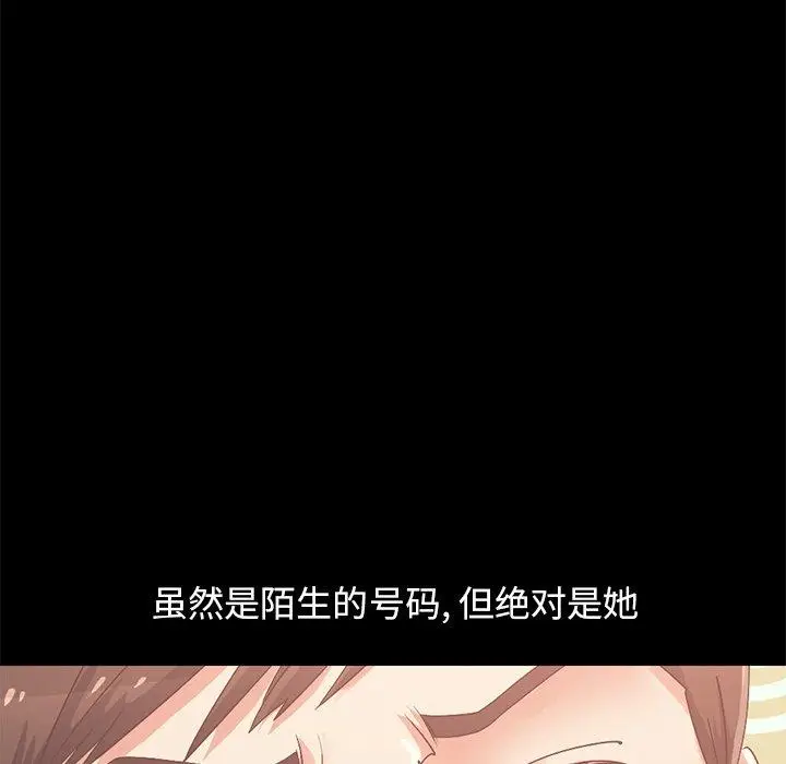 漫画《不该有的爱情》第6话第130张图