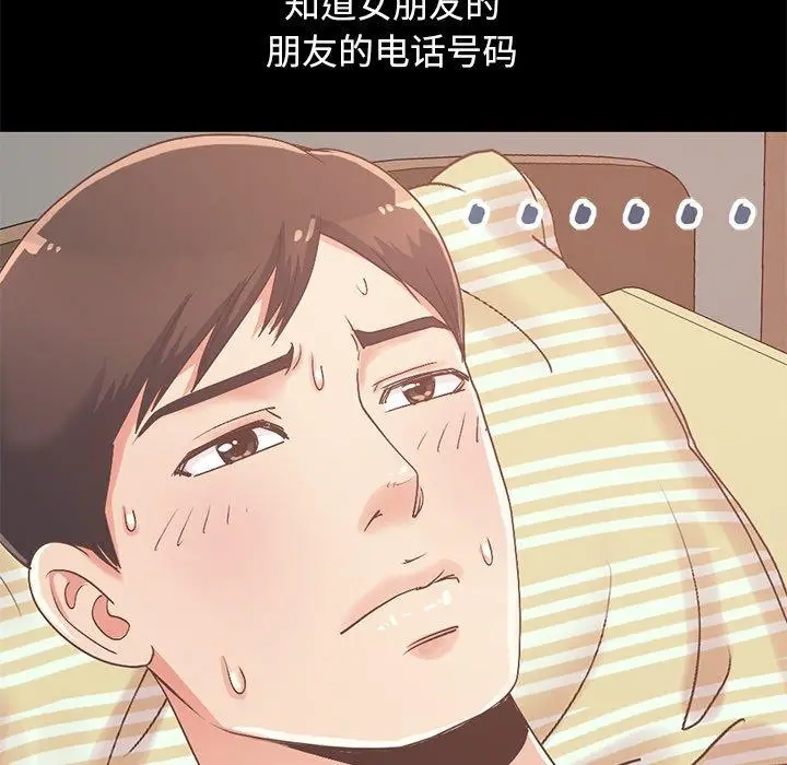 漫画《不该有的爱情》第6话第135张图