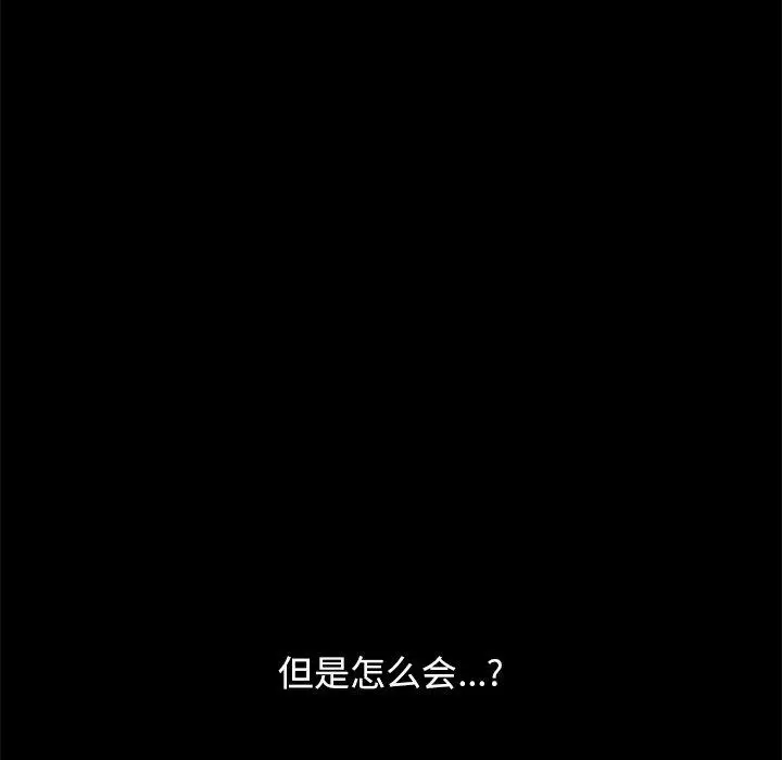 漫画《不该有的爱情》第6话第138张图