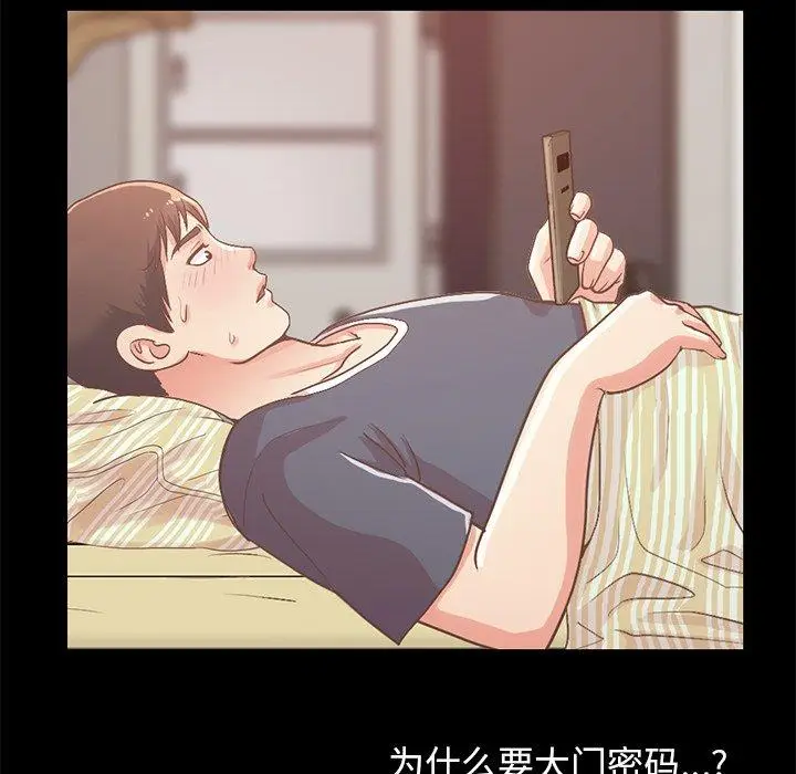 漫画《不该有的爱情》第6话第139张图