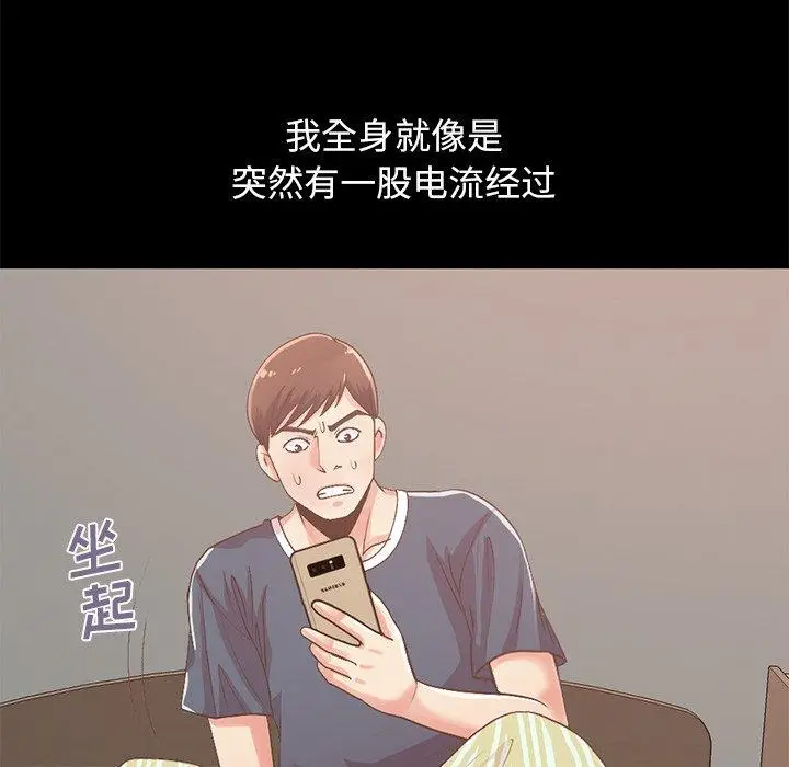 漫画《不该有的爱情》第6话第141张图