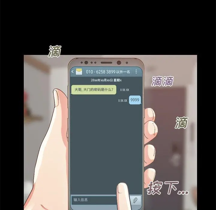 漫画《不该有的爱情》第6话第148张图