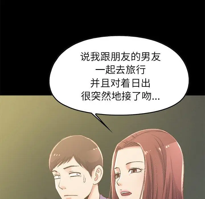 漫画《不该有的爱情》第6话第24张图