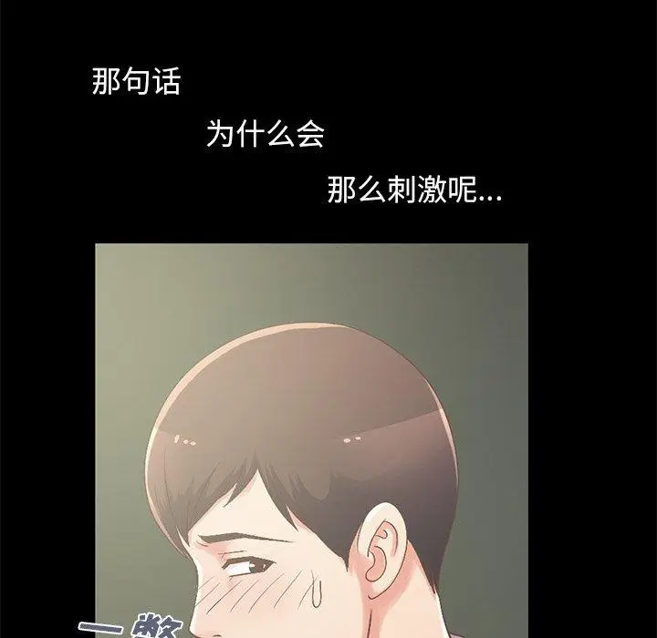漫画《不该有的爱情》第6话第26张图