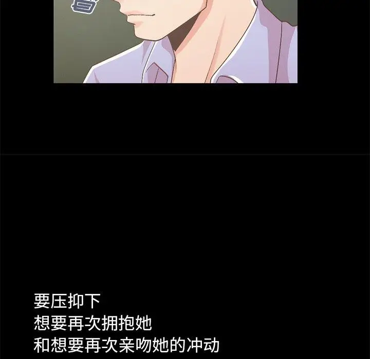 漫画《不该有的爱情》第6话第27张图