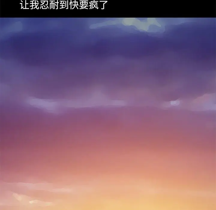 漫画《不该有的爱情》第6话第28张图