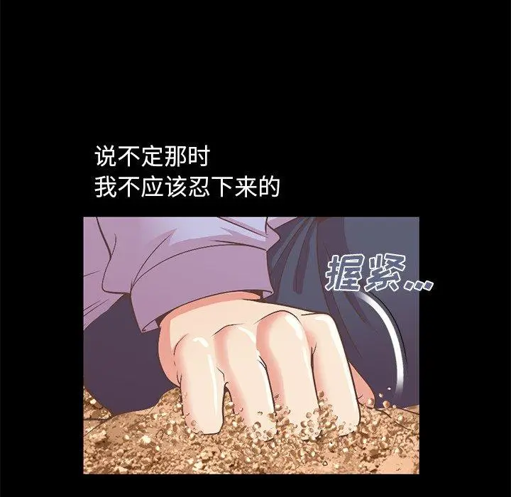 漫画《不该有的爱情》第6话第33张图