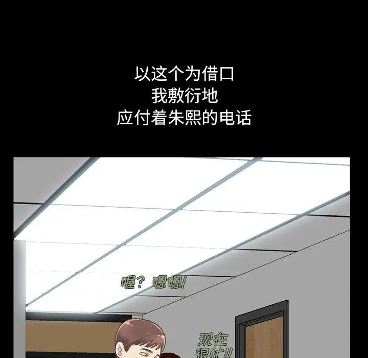 漫画《不该有的爱情》第6话第55张图
