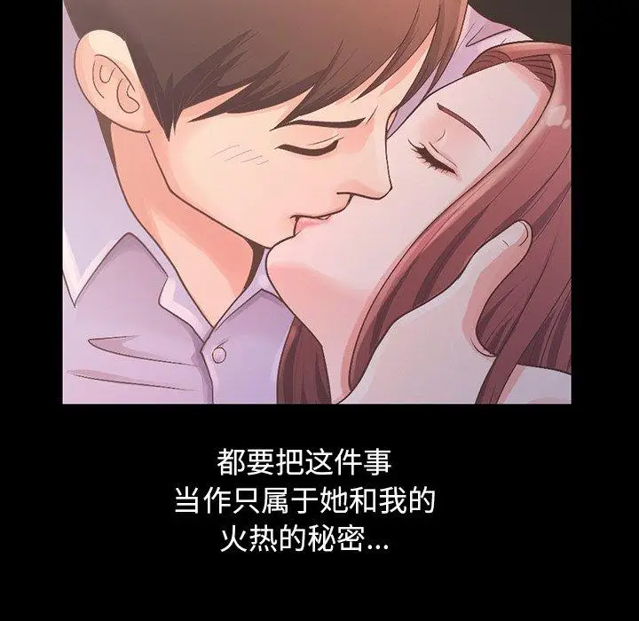 漫画《不该有的爱情》第6话第66张图