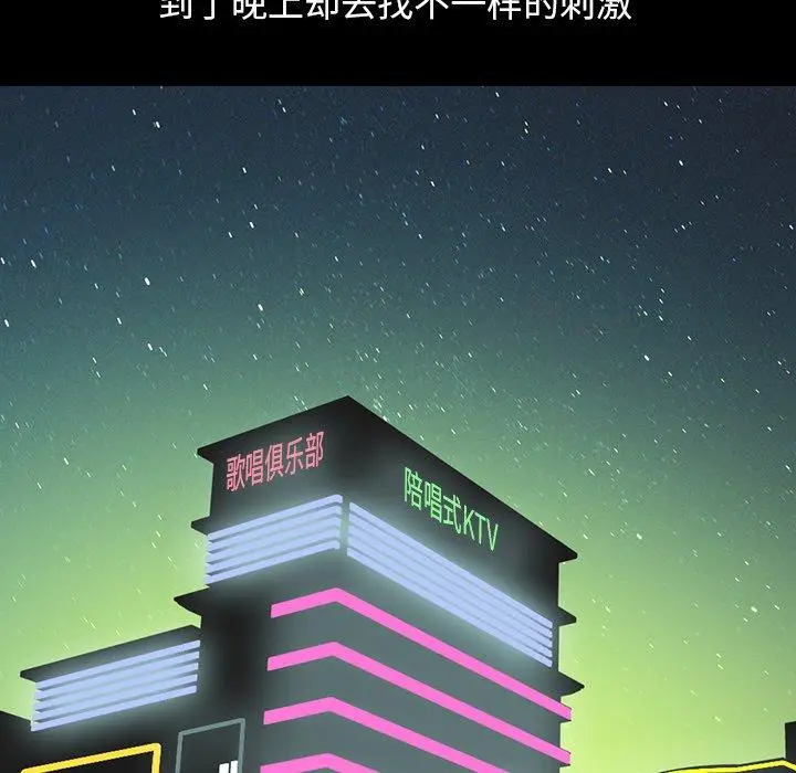 漫画《不该有的爱情》第6话第72张图