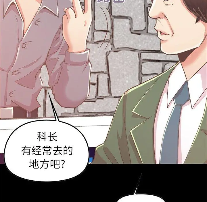 漫画《不该有的爱情》第6话第77张图