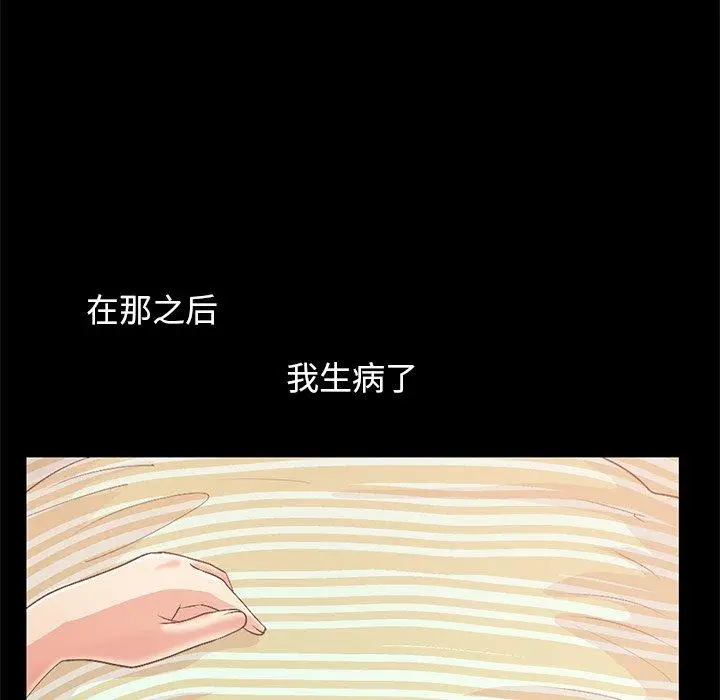 漫画《不该有的爱情》第6话第87张图