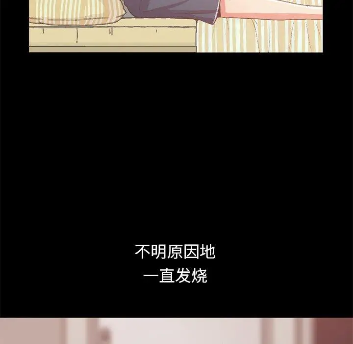 漫画《不该有的爱情》第6话第90张图