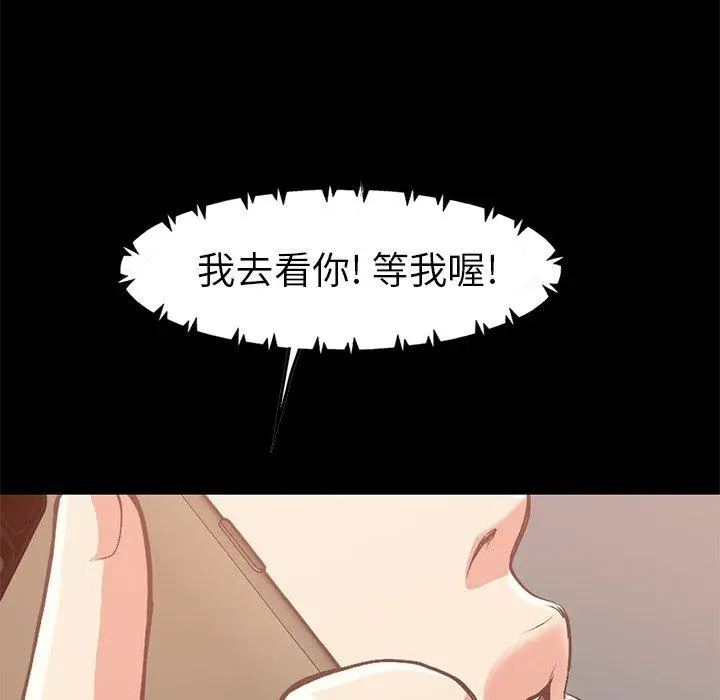 漫画《不该有的爱情》第6话第99张图