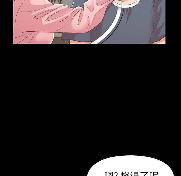 漫画《不该有的爱情》第7话第110张图