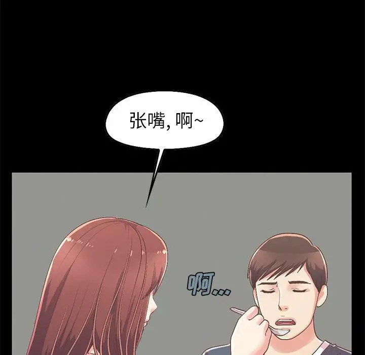 漫画《不该有的爱情》第7话第116张图