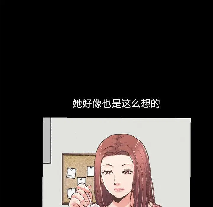 漫画《不该有的爱情》第7话第120张图