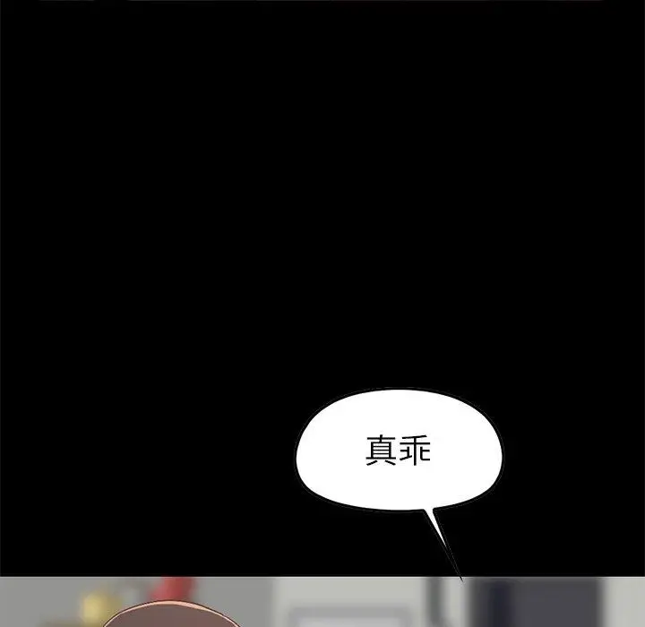 漫画《不该有的爱情》第7话第125张图