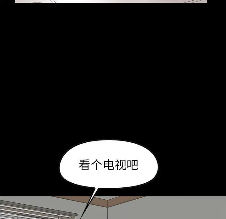 漫画《不该有的爱情》第7话第131张图