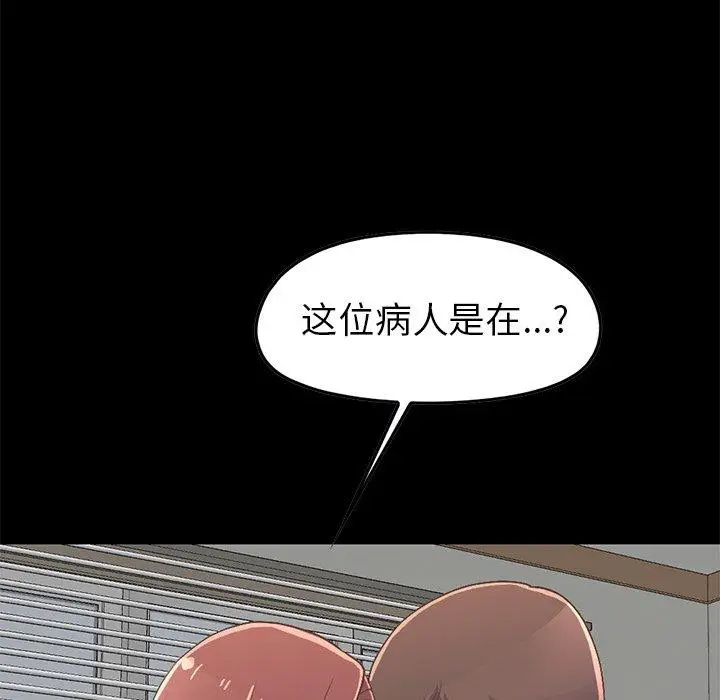 漫画《不该有的爱情》第7话第142张图