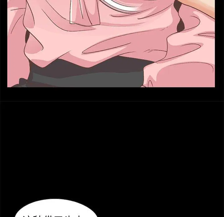 漫画《不该有的爱情》第7话第147张图