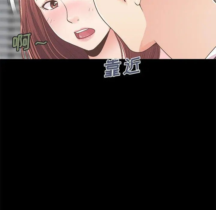 漫画《不该有的爱情》第7话第150张图