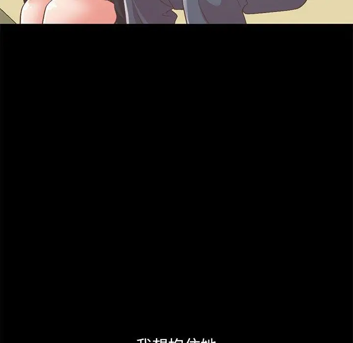 漫画《不该有的爱情》第7话第157张图