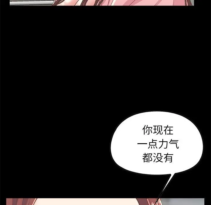 漫画《不该有的爱情》第7话第177张图