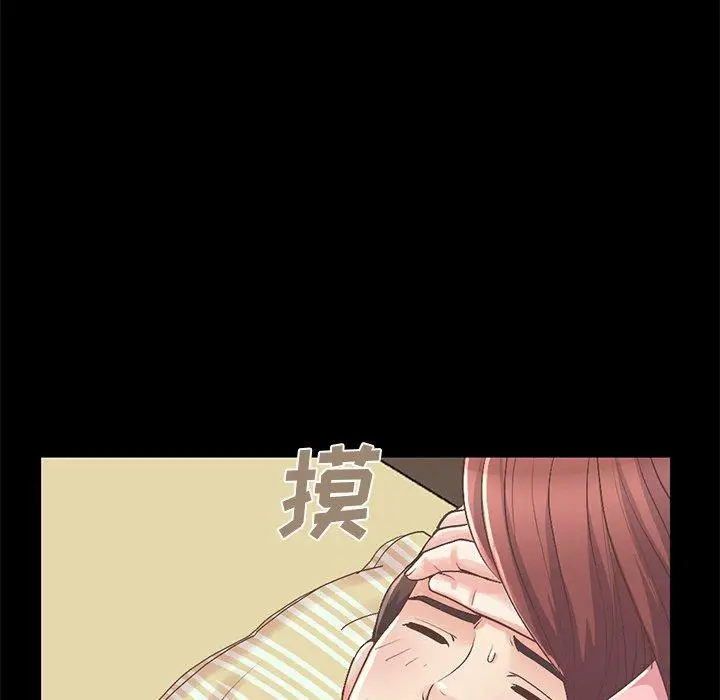 漫画《不该有的爱情》第7话第18张图