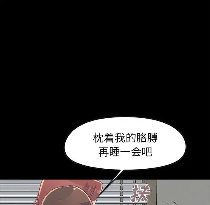 漫画《不该有的爱情》第7话第185张图