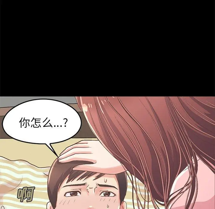漫画《不该有的爱情》第7话第22张图