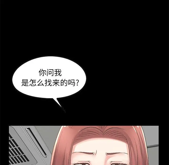 漫画《不该有的爱情》第7话第24张图