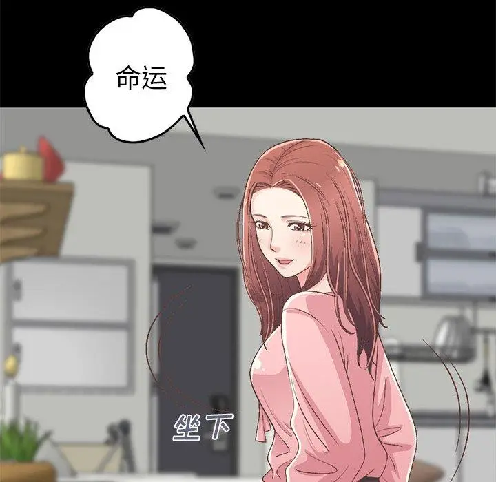 漫画《不该有的爱情》第7话第26张图