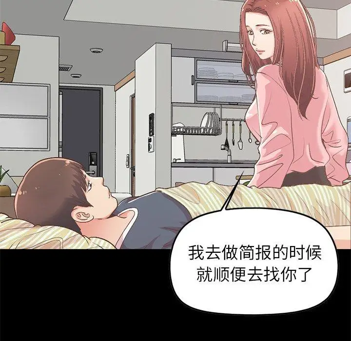 漫画《不该有的爱情》第7话第32张图