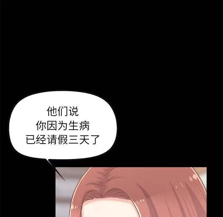 漫画《不该有的爱情》第7话第33张图