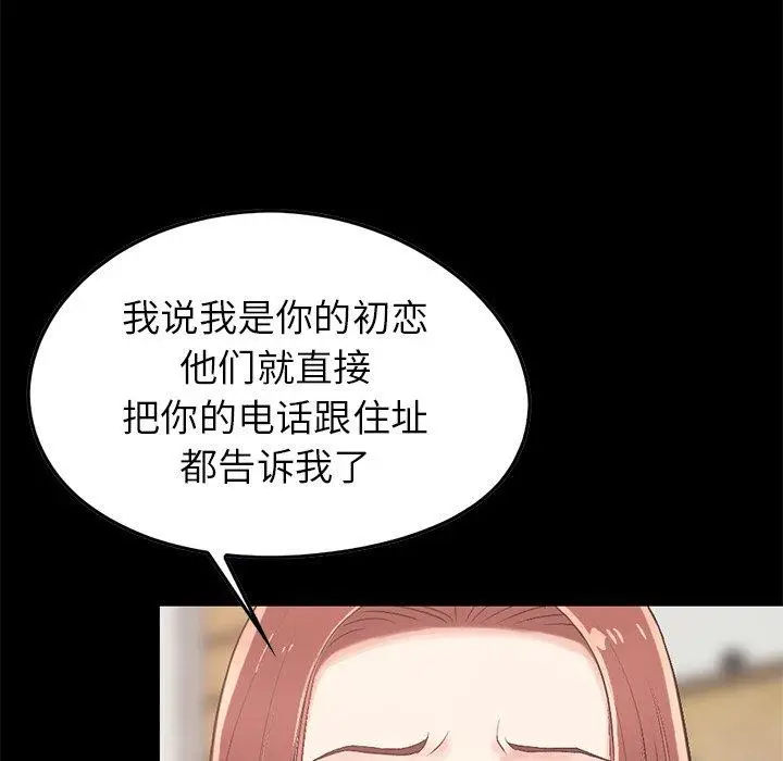 漫画《不该有的爱情》第7话第37张图