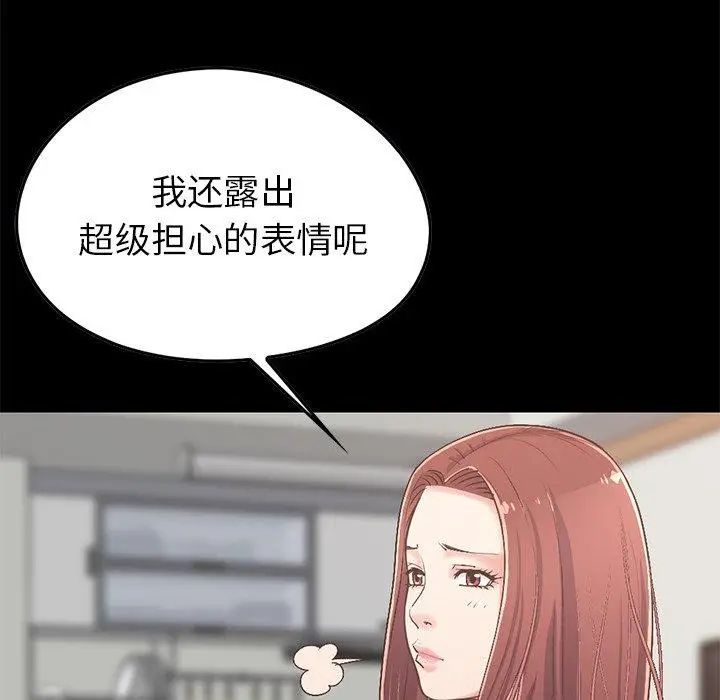 漫画《不该有的爱情》第7话第39张图