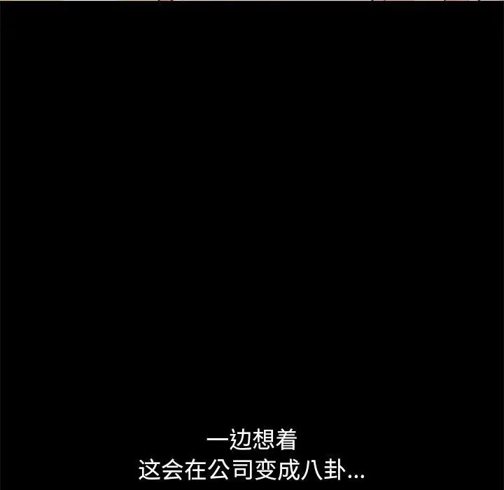 漫画《不该有的爱情》第7话第44张图